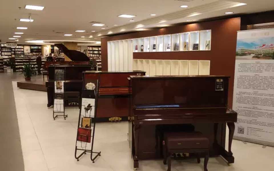博斯纳钢琴烟台新华书店直营店期待您的光临！