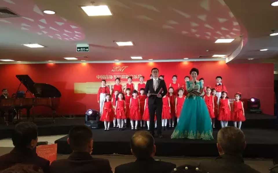 2017“博斯纳之声”中国音协考级迎新音乐会圆满落幕