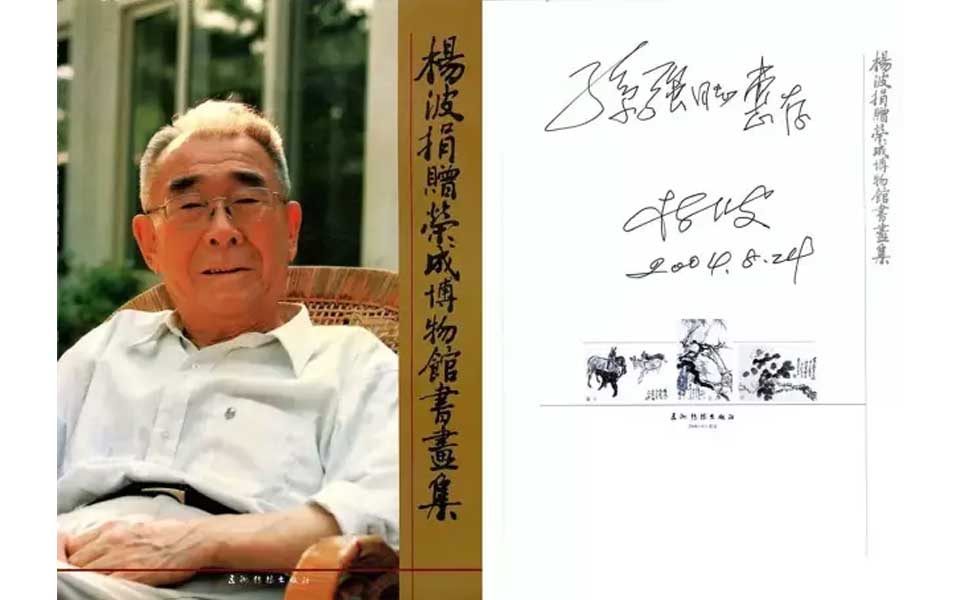 忆共和国的老部长—杨波
