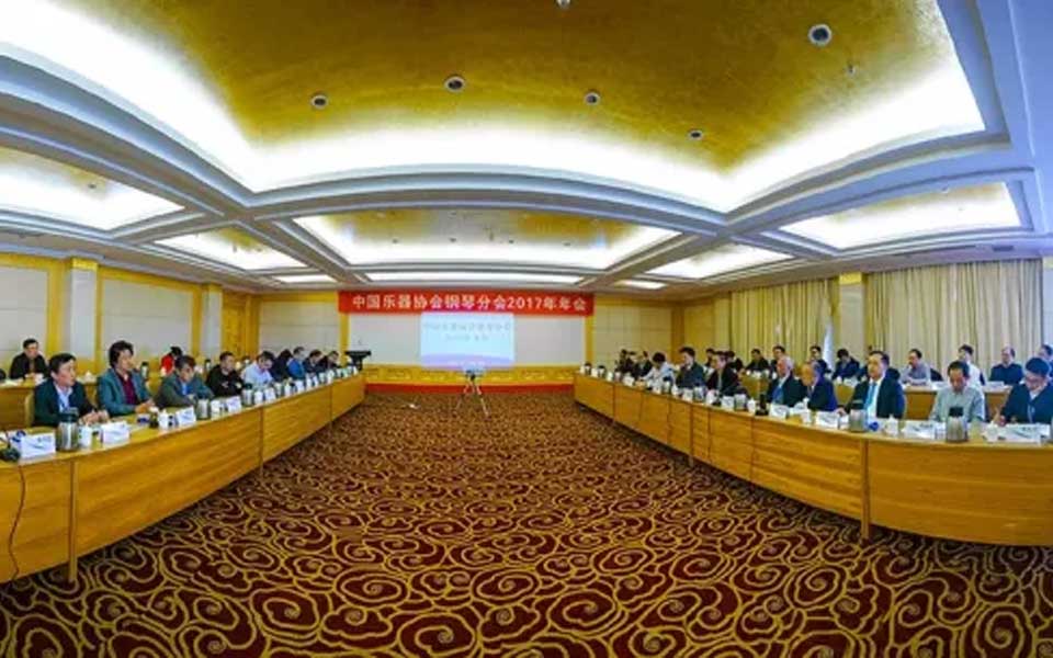 中国乐器协会钢琴分会2017年年会在烟台成功举办