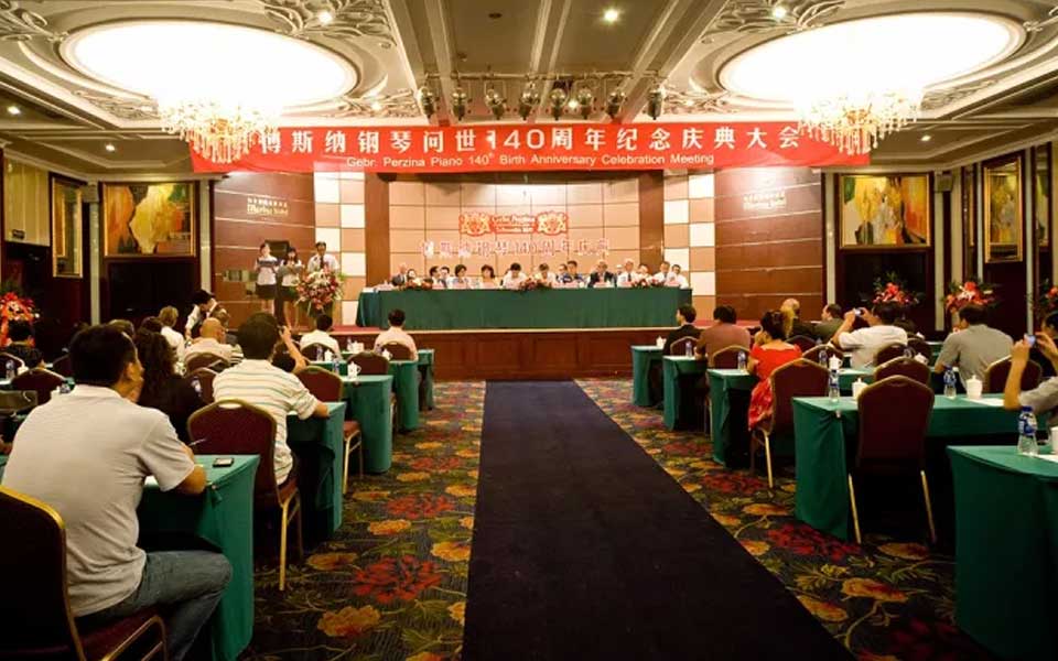 博斯纳钢琴问世140周年纪念庆典大会在烟台隆重召开