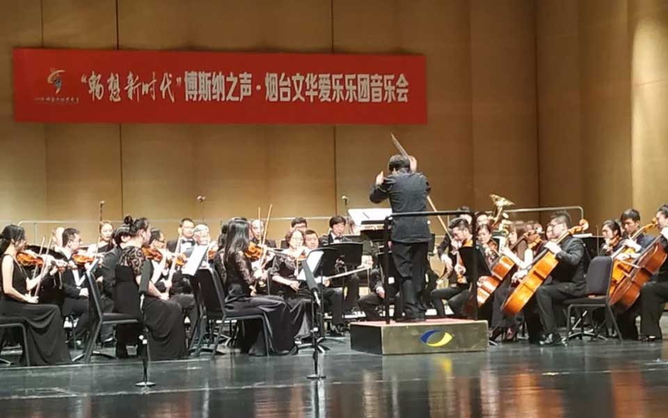 2018“博斯纳之声”交响音乐会震撼上演